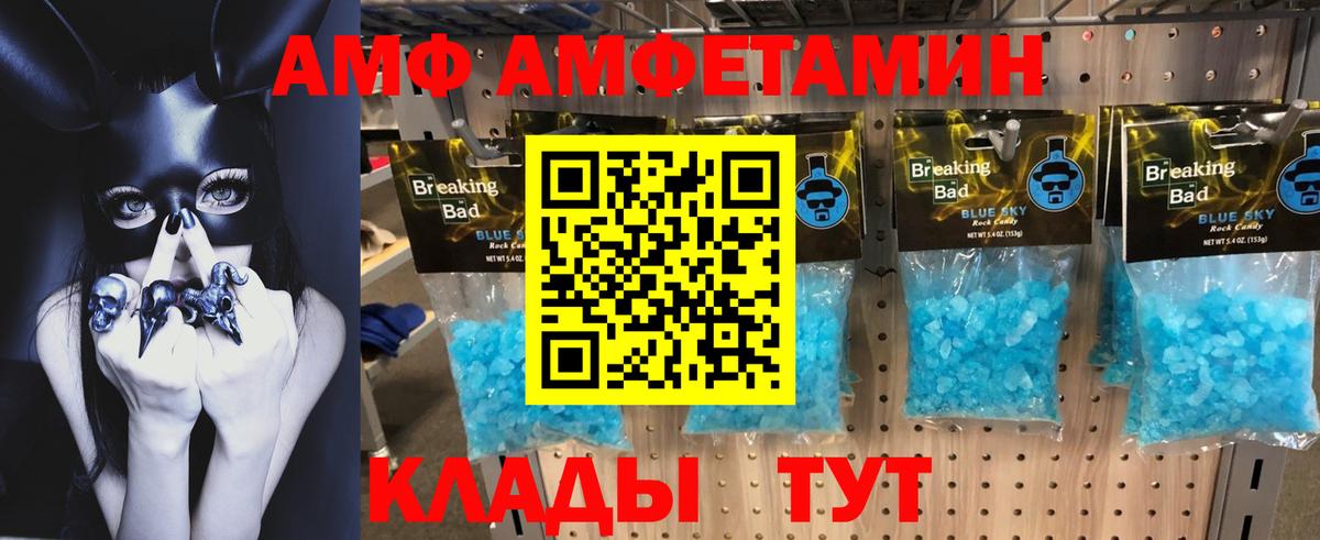 Amphetamine Premium  Вход с VPN  Амфетамин  Сланцы 