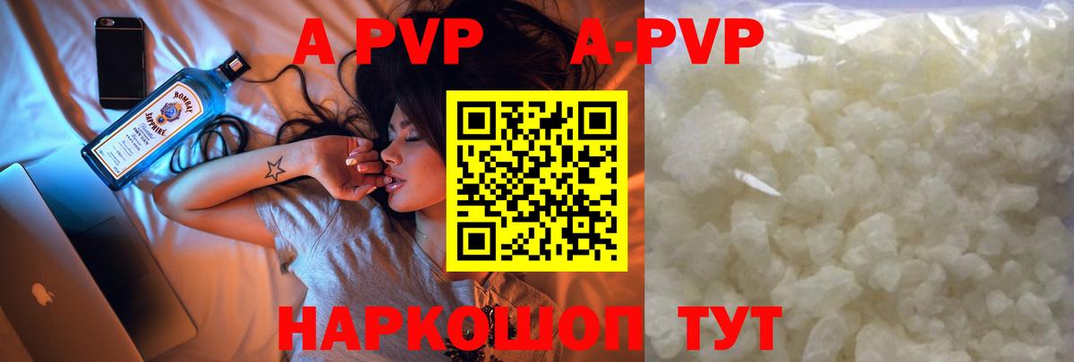 APVP Crystall  APVP  Сланцы  Alfa_PVP СК КРИС  Вход с VPN 