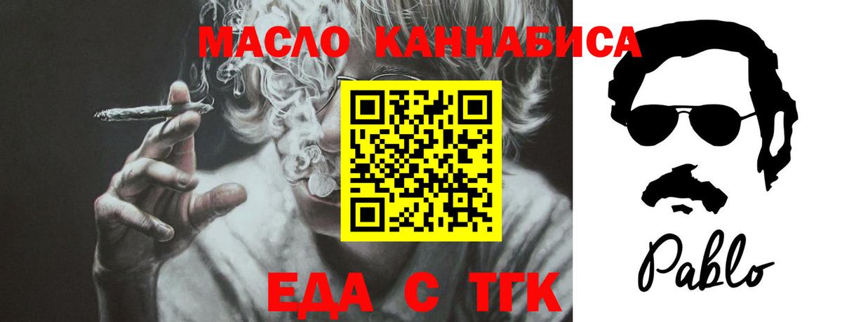 Сланцы  Еда ТГК марихуана  Вход с VPN 