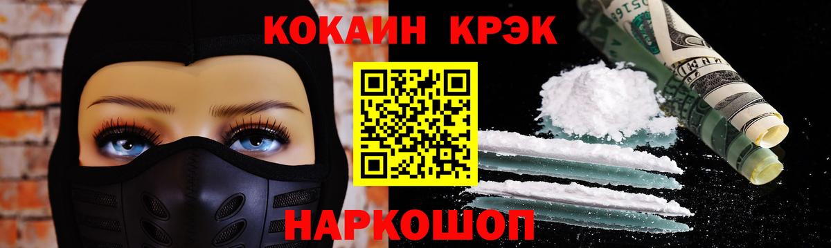 Cocaine Колумбийский Сланцы
