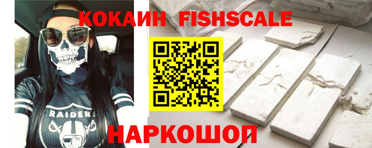 COCAIN Перу  Кокаин 99%  Вход с VPN  Сланцы 