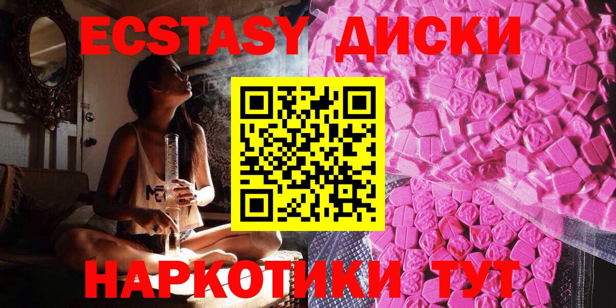 Экстази  Ecstasy VHQ  Сланцы  Вход с VPN  Ecstasy VHQ 