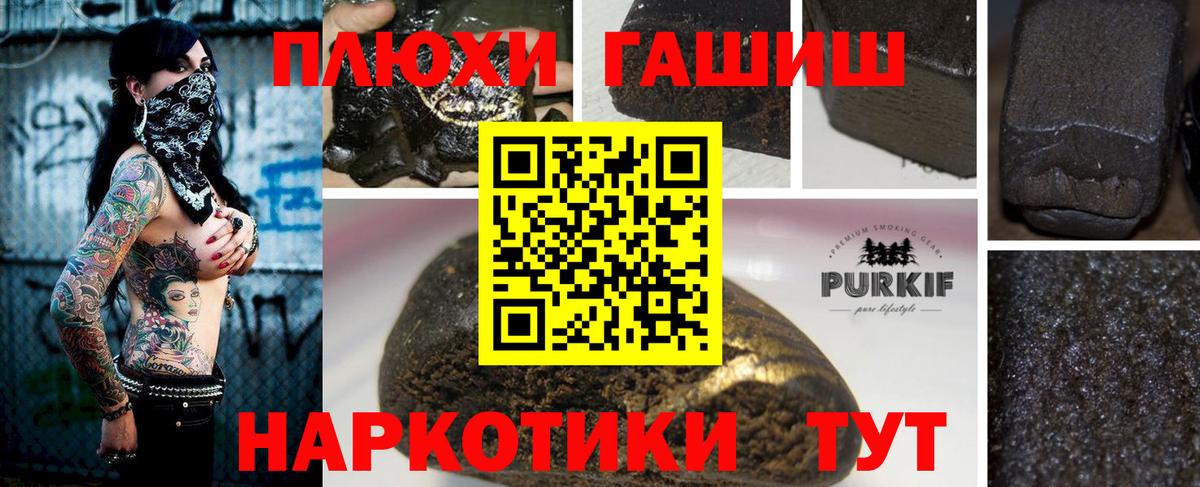 ГАШИШ Ice-O-Lator  Вход с VPN  Сланцы  ГАШ индика сатива 