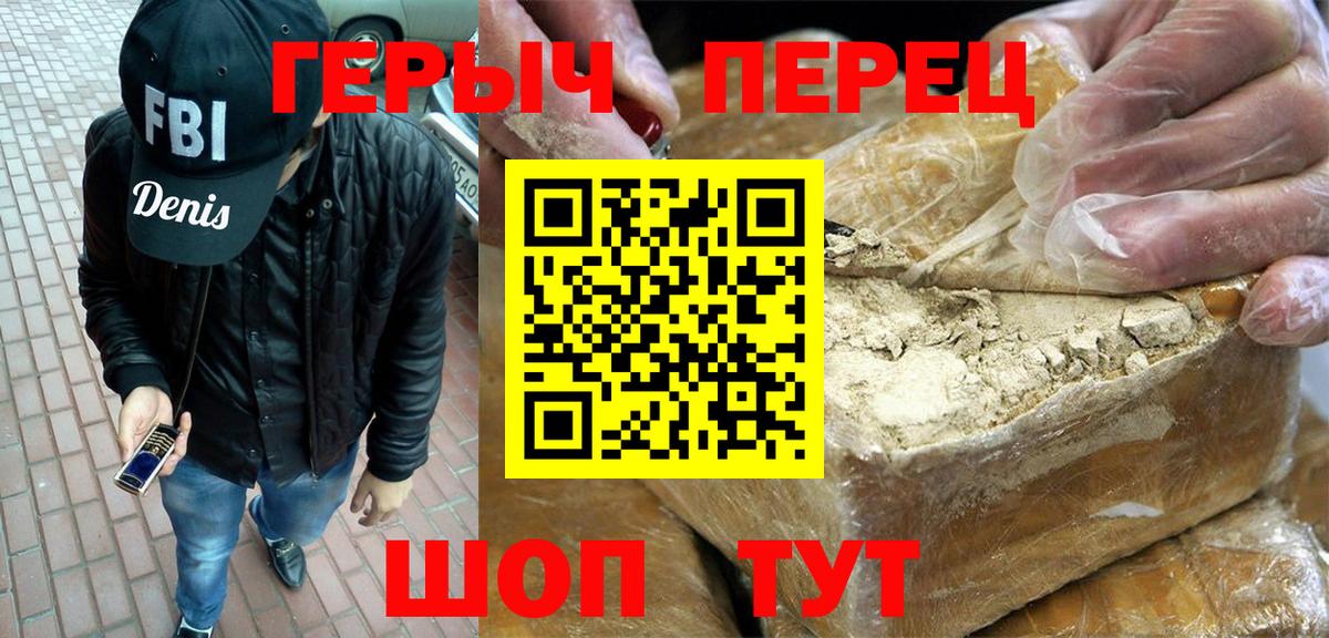 ГЕРОИН VHQ Сланцы