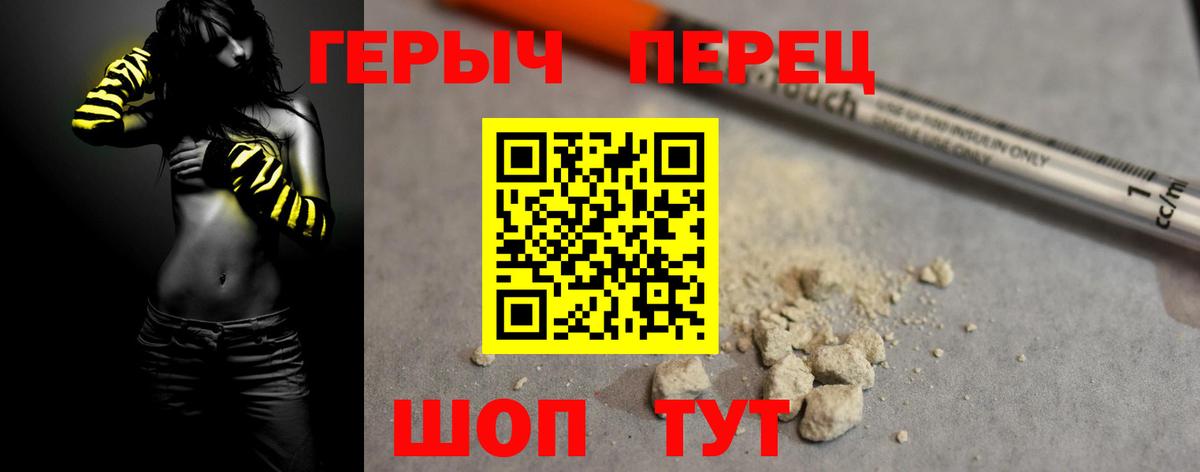Сланцы  Героин  Вход с VPN  Героин афганец 