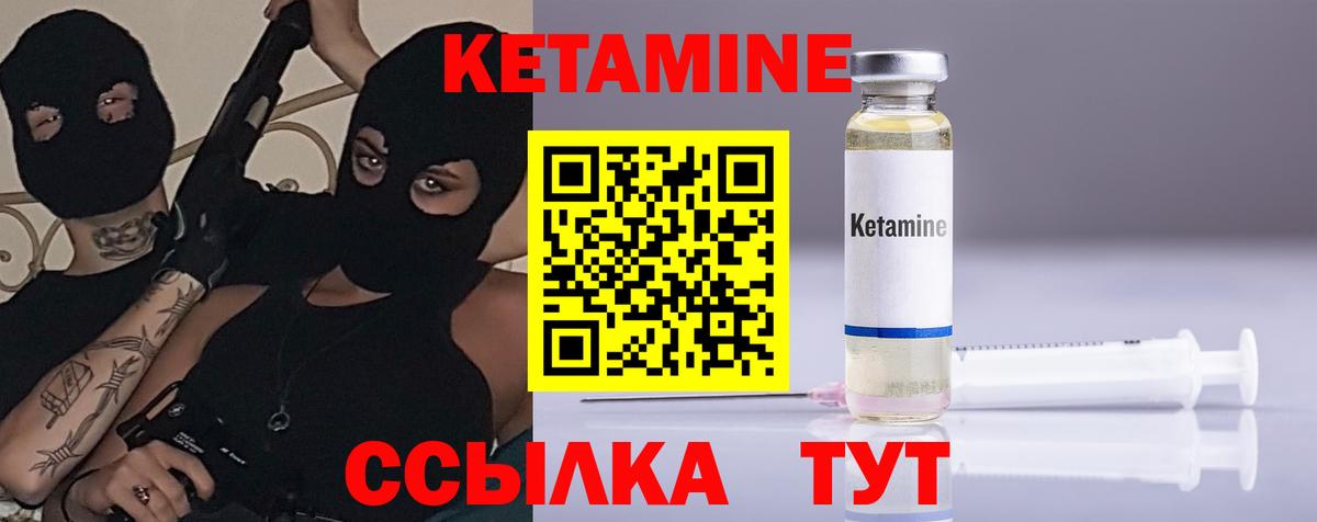 Сланцы  Кетамин ketamine  Вход с VPN  КЕТАМИН ketamine 