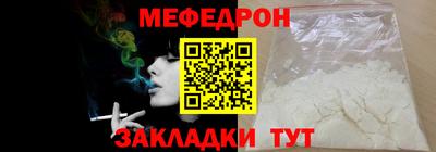 мефедрон мука Кунгур