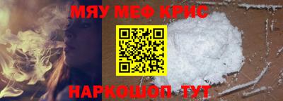 мефедрон мука Кунгур