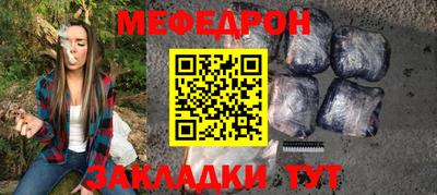 мефедрон мука Кунгур