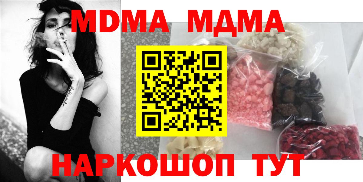 МДМА crystal  МДМА Molly  Сланцы  Вход с VPN 