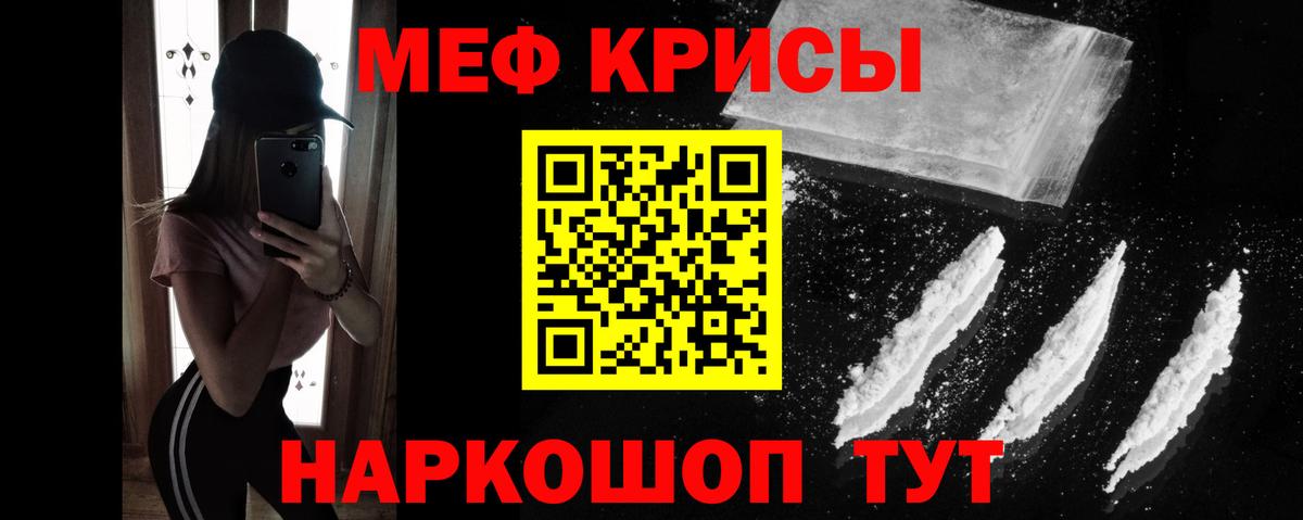 Меф mephedrone  МЯУ-МЯУ 4 MMC  МЯУ-МЯУ  Сланцы  Вход с VPN 