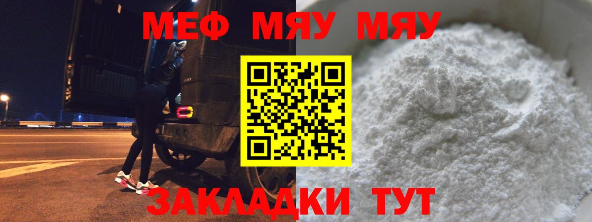 МЕФ кристаллы Сланцы