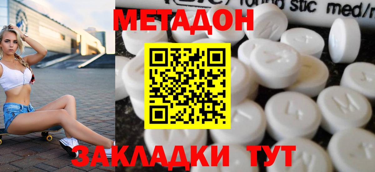 Сланцы  Метадон VHQ  Вход с VPN 