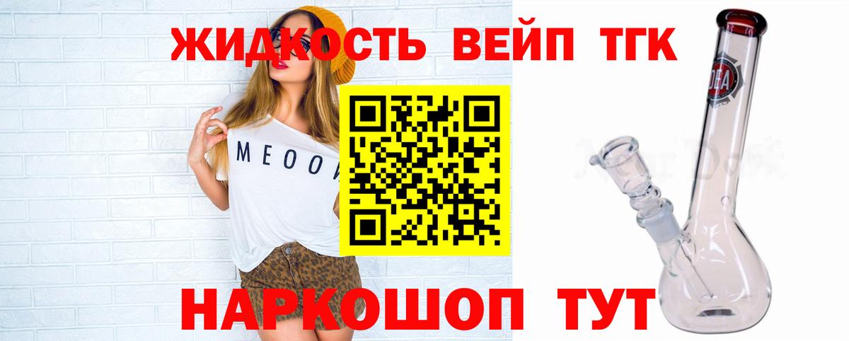 ТГК THC oil Сланцы